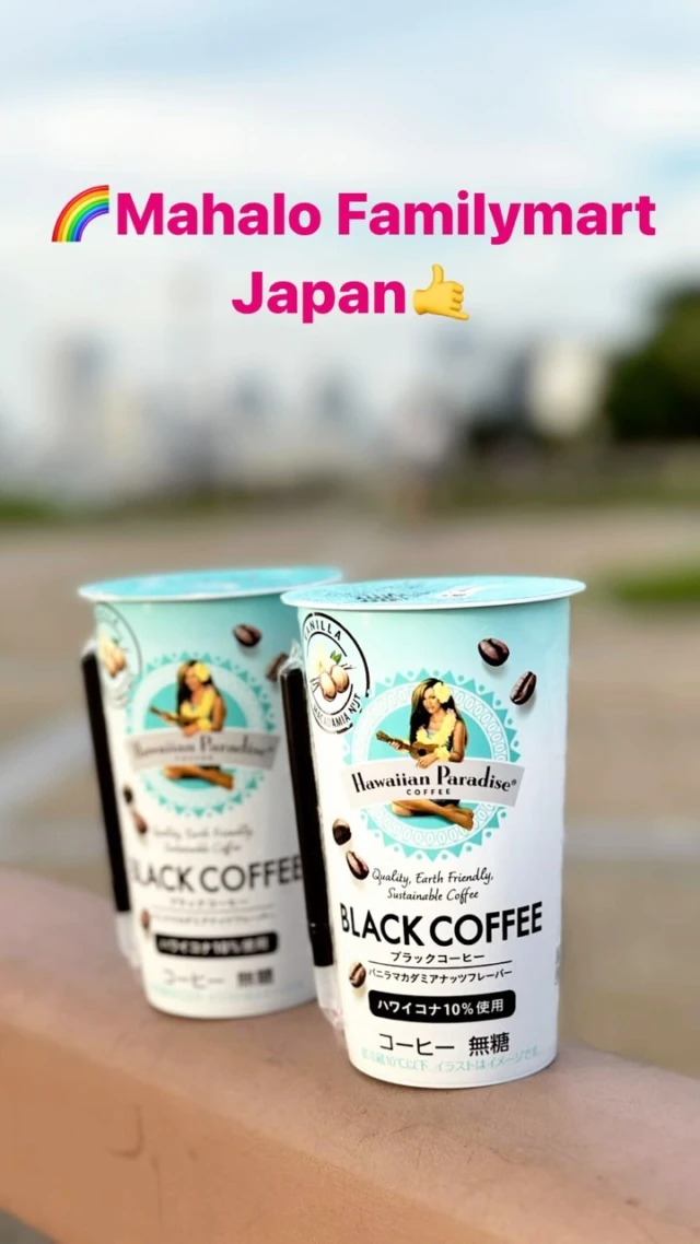 ハワイアン・パラダイス・コーヒー Hawaiian Paradise Coffee – 地球フレンドリー、品質と持続可能にこだわって作られたコーヒー